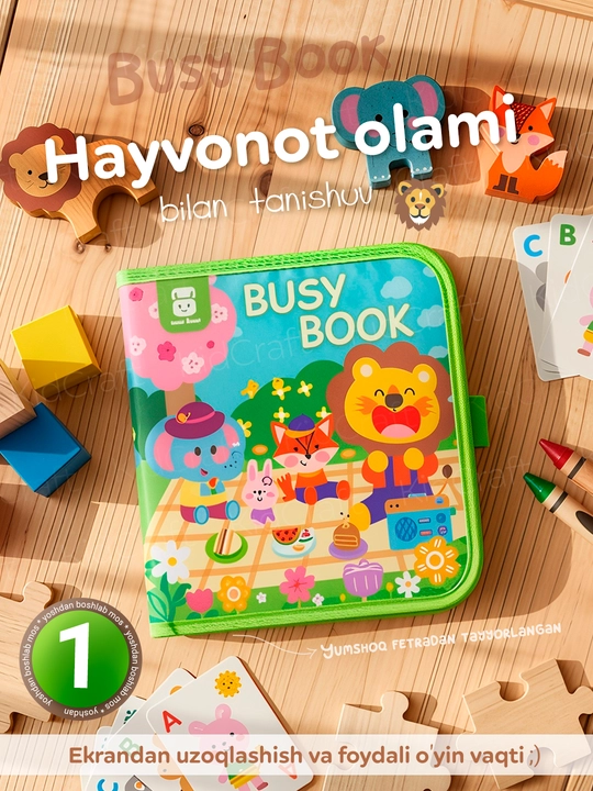 Книжка бизиборд из фетра, развивающая игрушка для детей, от 1 года - 