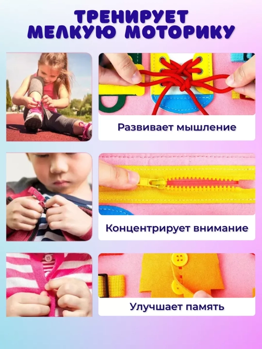 O'quv o'yinchoq kitobi bizibord