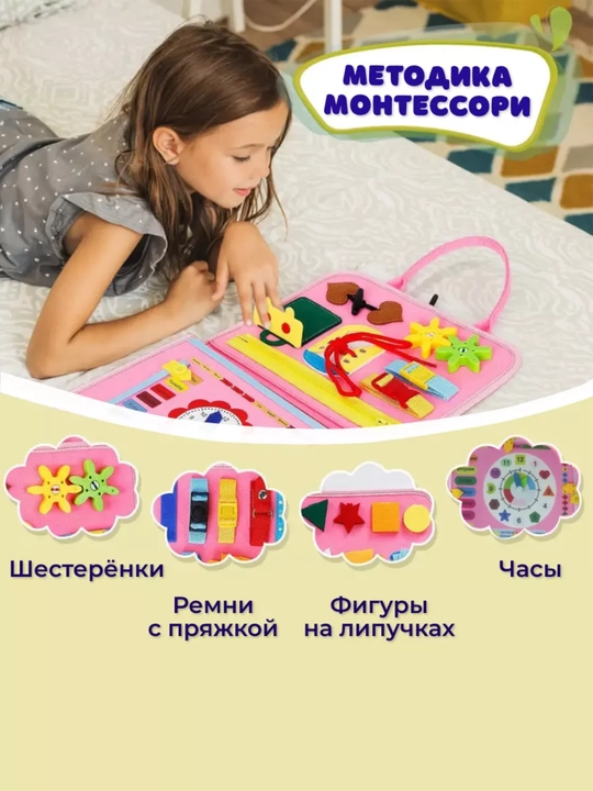 O'quv o'yinchoq kitobi bizibord