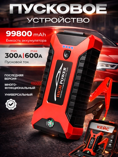 Зарядное устройство 12 В 6А для аккумуляторов автомобиля