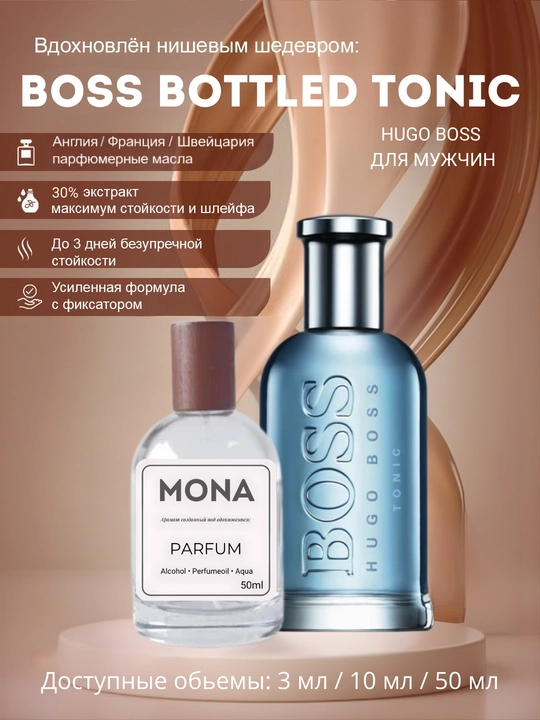 Hugo Boss - Bottled Tonic, Unlimited, The Scent, Absolu erkaklar atiri - 