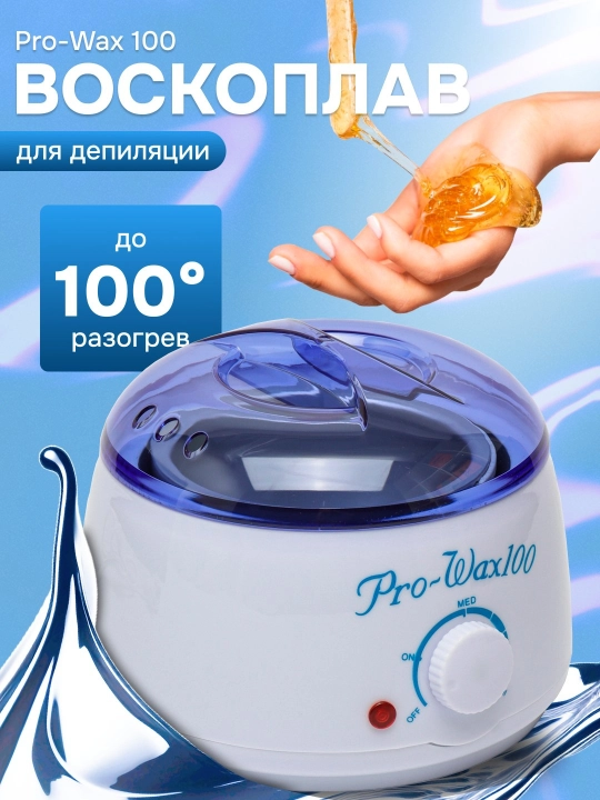 Pro-Wax 100 Dely bankali vоскоплав va depilyatsiya to‘plami, 220 V - 