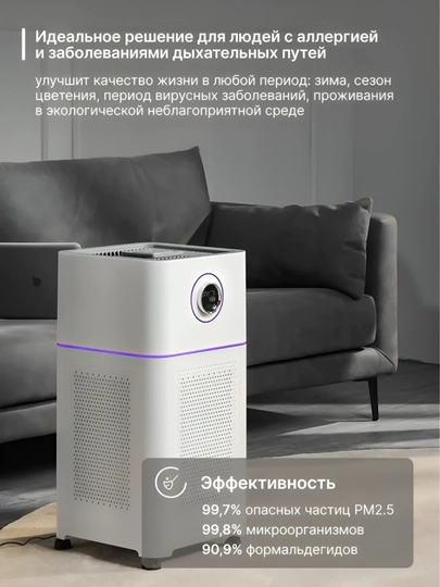 Havo tozalagich FreshAir K19, HEPA H13, 60-70m², 513m3/H CADR, Wifi, telefonga ulanadi 5