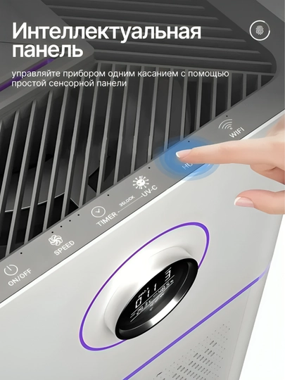 Havo tozalagich FreshAir K19, HEPA H13, 60-70m², 513m3/H CADR, Wifi, telefonga ulanadi 4