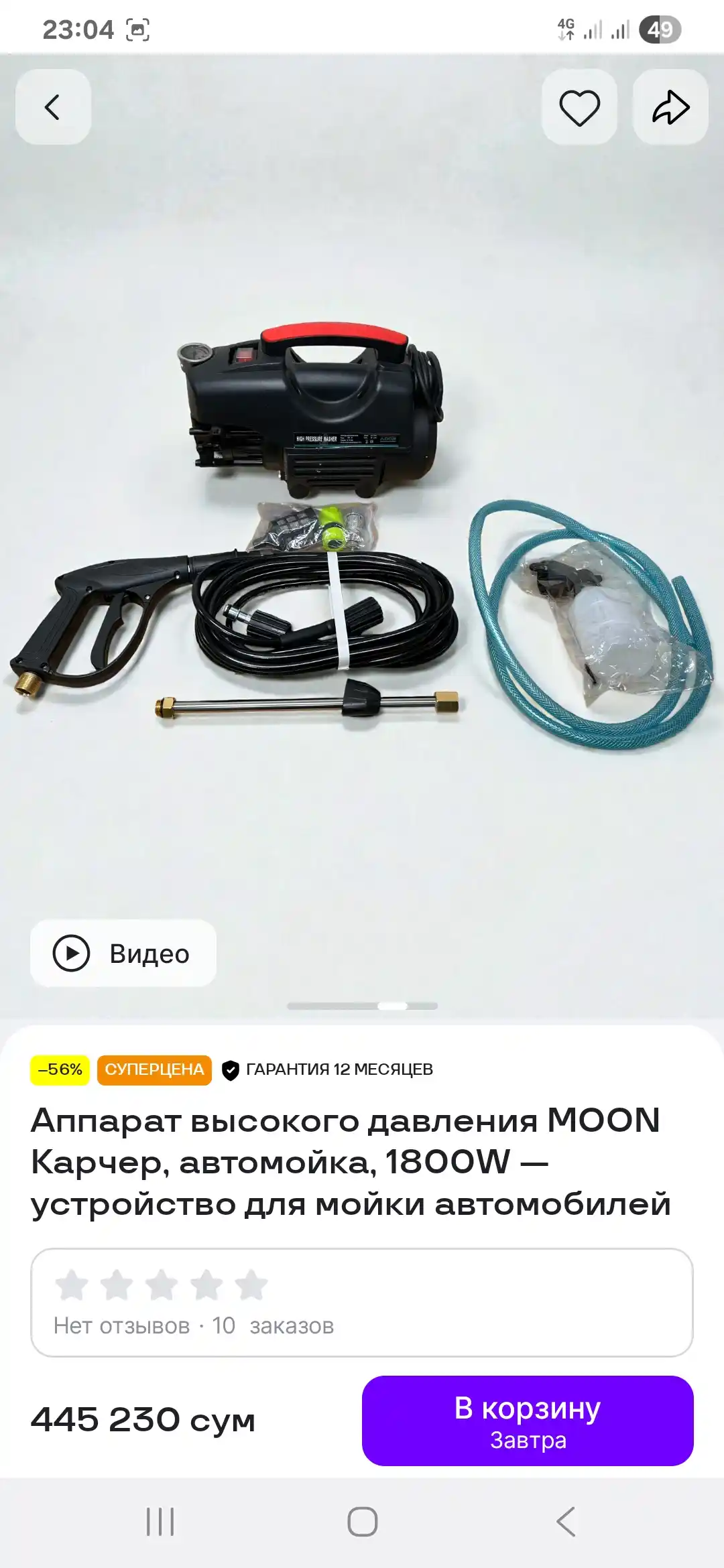 Yuqori bosimli Alfa Karcher apparati, 1800W - avtomobil yuvish moslamasi