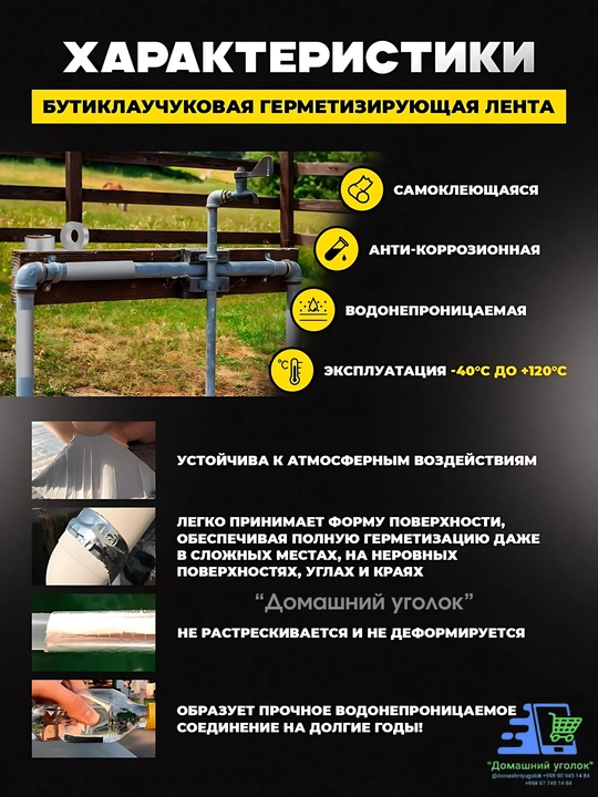Бутиловая водонепроницаемая лента из алюминиевой фольги