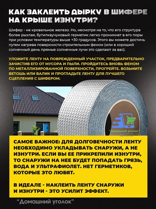 Бутиловая водонепроницаемая лента из алюминиевой фольги