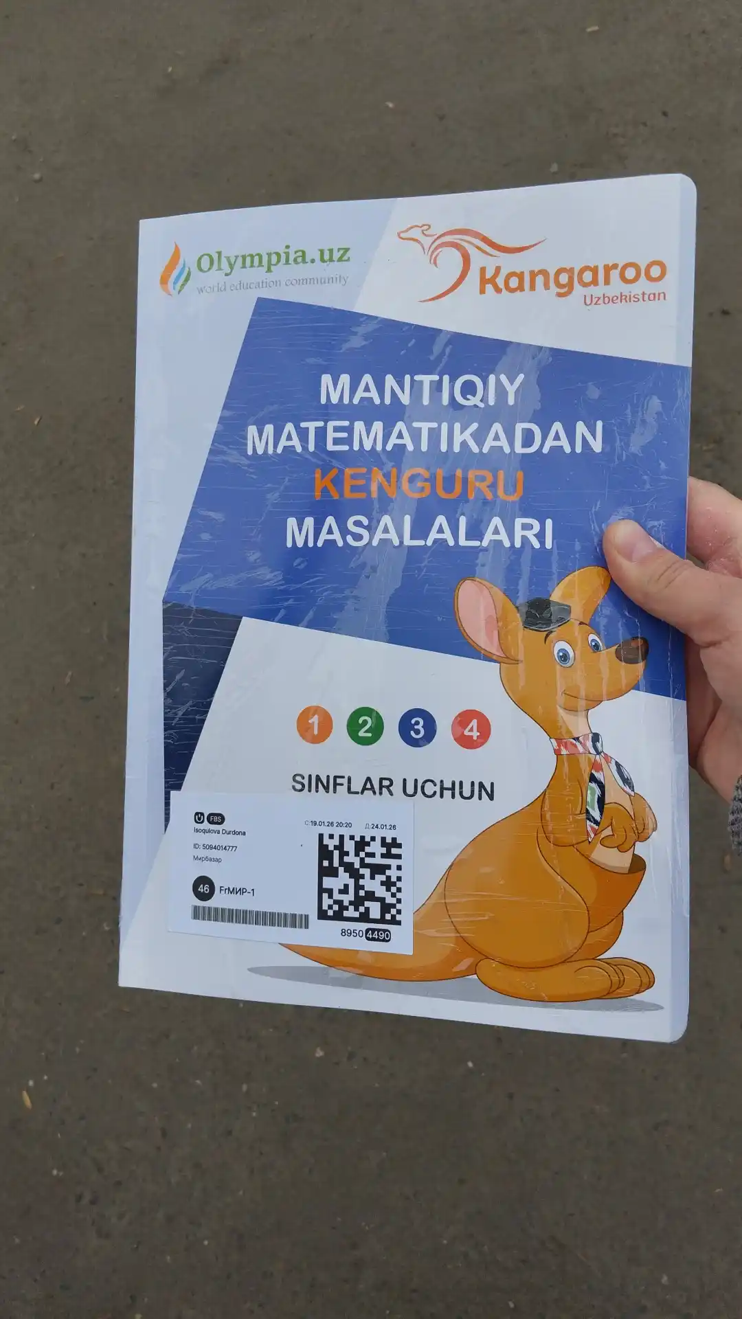 Книга Кенгуру по логической математике