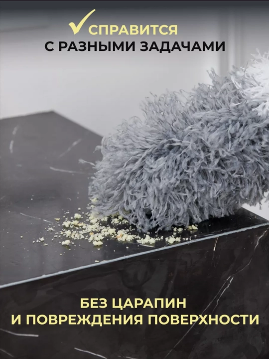 Пипидастр, телескопическая палка для пыли