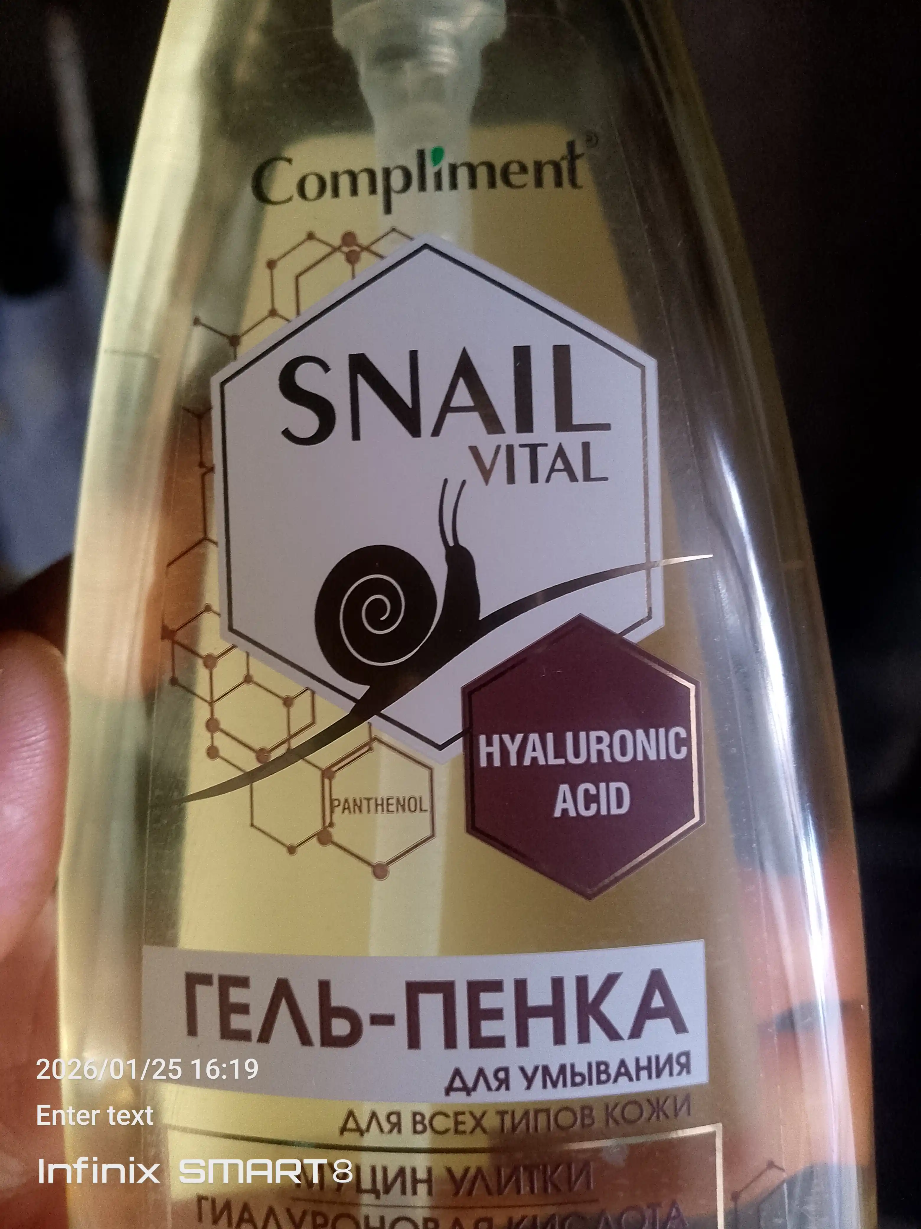 Yuvish, terini tozalash uchun gel, yuvinish uchun gel Compliment, 250 ml