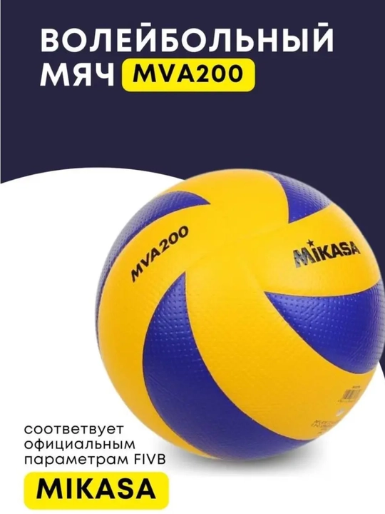 Mikasa voleybol to‘pi №5 — professional mashg‘ulot va o‘yinlar uchun