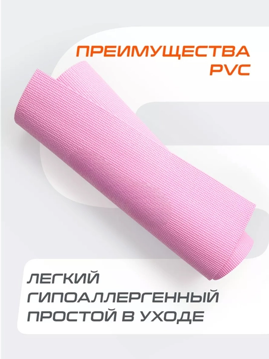 Коврик для йоги, фитнеса, пилатеса, 3 мм, нескользящий, удобный