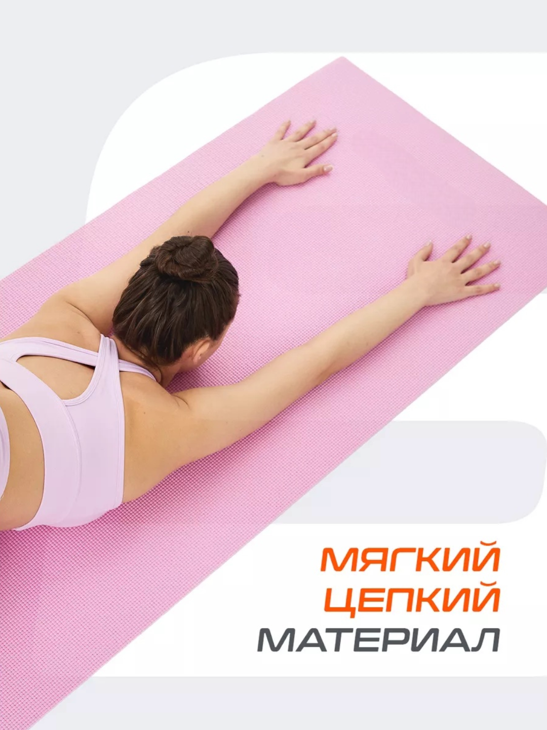 Коврик для йоги, фитнеса, пилатеса, 3 мм, нескользящий, удобный