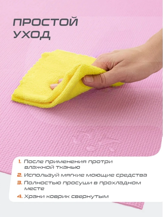 Коврик для йоги, фитнеса, пилатеса, 3 мм, нескользящий, удобный
