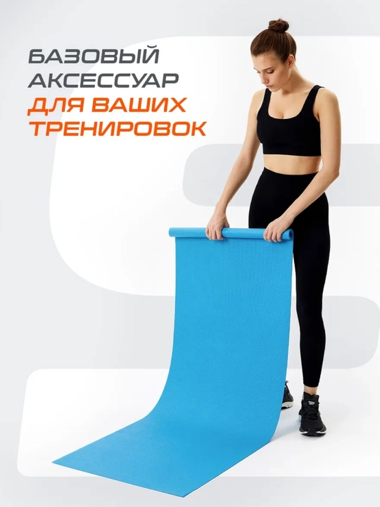 Коврик для йоги, фитнеса, пилатеса, 3 мм, нескользящий, удобный