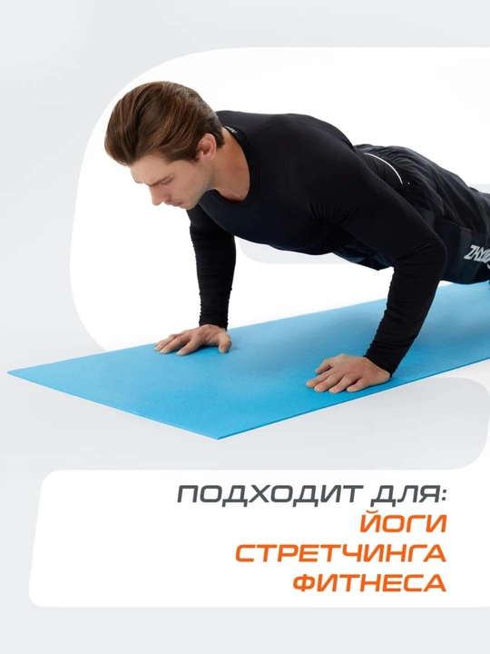 Коврик для йоги, фитнеса, пилатеса, 3 мм, нескользящий, удобный