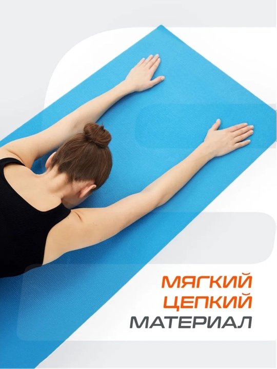 Коврик для йоги, фитнеса, пилатеса, 3 мм, нескользящий, удобный