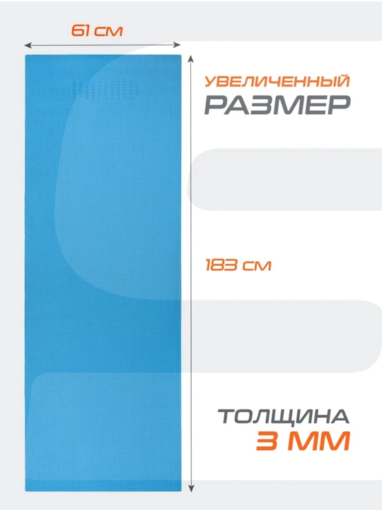 Коврик для йоги, фитнеса, пилатеса, 3 мм, нескользящий, удобный