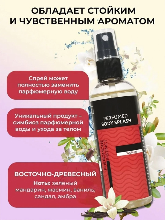 Goddess feromonli parfyumeriya tana spreyi (mist), 100 ml