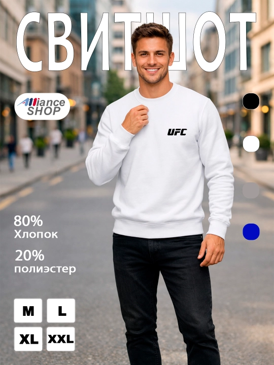 Erkaklar svitshoti "UFC dizaynli"