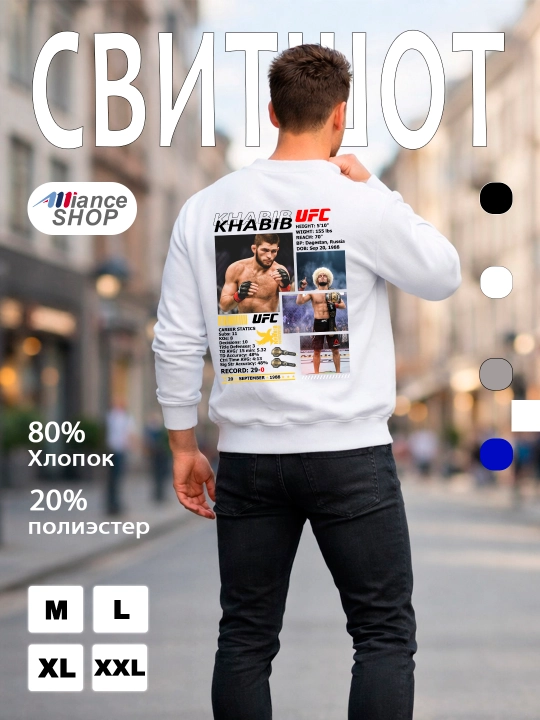 Мужская толстовка с дизайном "UFC" - 