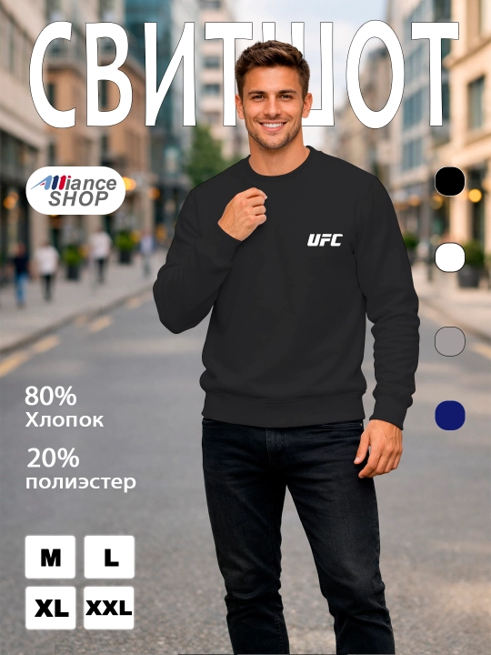 Erkaklar svitshoti "UFC dizaynli"