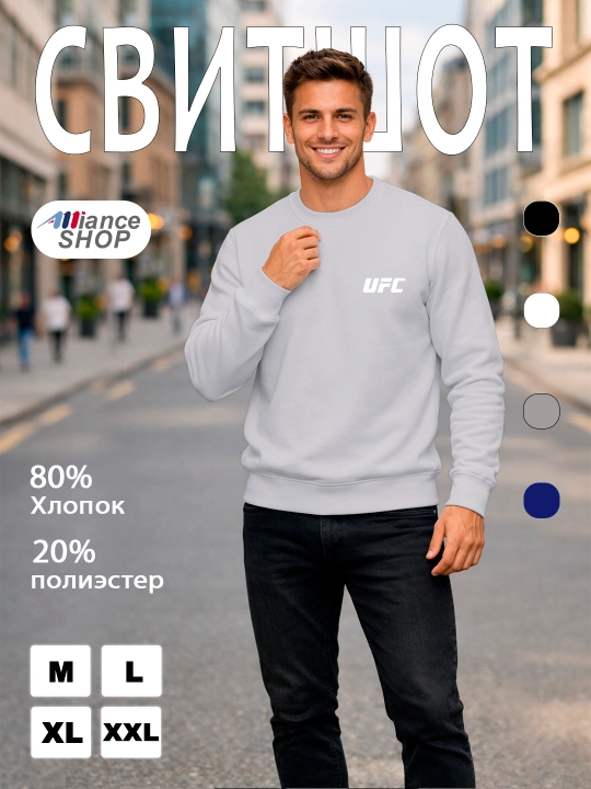 Erkaklar svitshoti "UFC dizaynli"