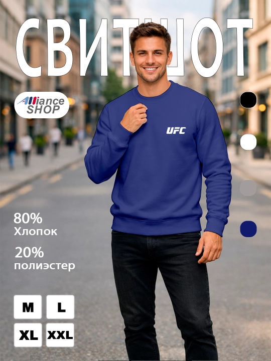 Erkaklar svitshoti "UFC dizaynli"