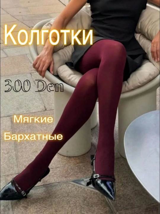 Ayollar uchun rangli kapron kolgotkalar, nachossiz, o‘lchami 42-50