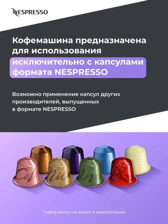 Капсульная кофемашина DeLonghi Nespresso Inissia EN80