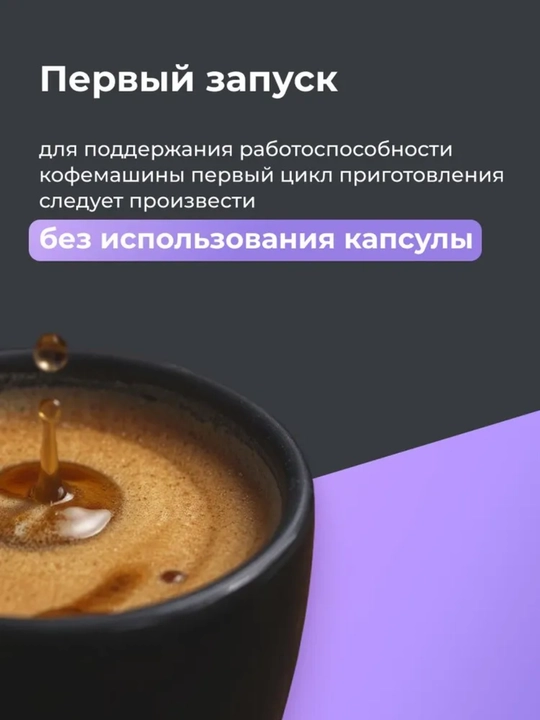 Капсульная кофемашина DeLonghi Nespresso Inissia EN80