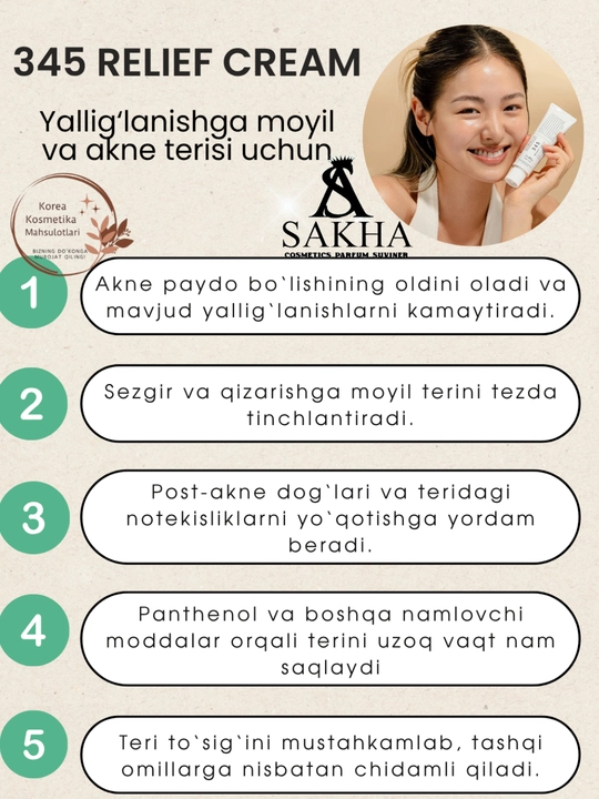 Dr.Althea Pro Lab 345 Relief Cream 50 мл - успокаивающий крем для чувствительной кожи