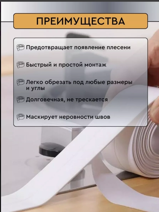 Бордюрная лента в наборе с инструментом для приклеивания, прозрачная