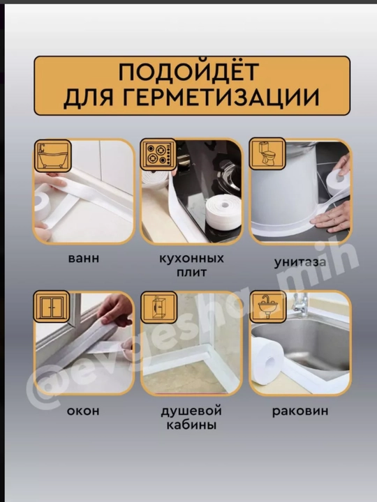 Бордюрная лента в наборе с инструментом для приклеивания, прозрачная
