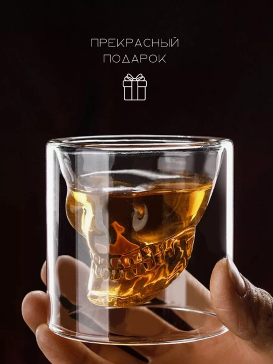 Бокал для виски череп, 150 мл