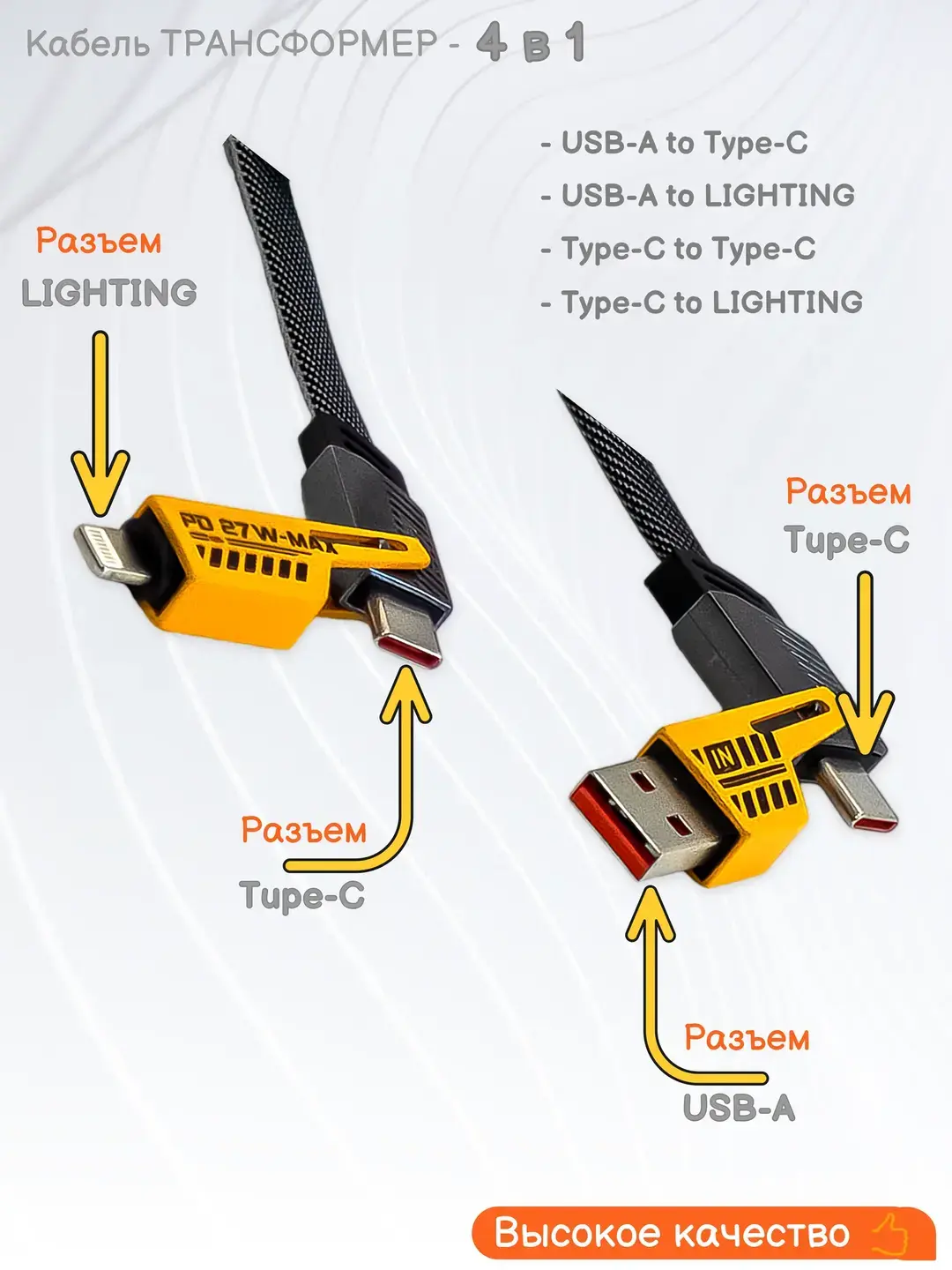 USB 4-битный турбо-разъем, Type-C/Lightning - -A/Type C турбо-зарядка для быстрой зарядки