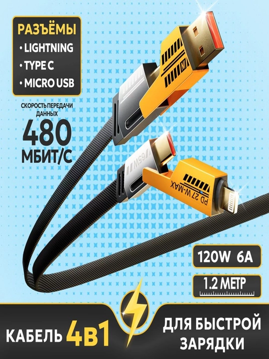 USB 4-битный турбо-разъем, Type-C/Lightning - -A/Type C турбо-зарядка для быстрой зарядки - 