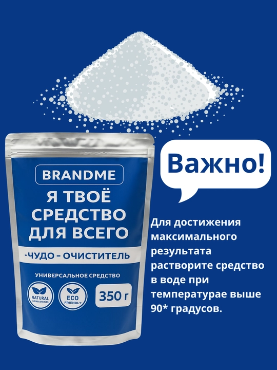 Кислородный очиститель, отбеливатель, пятновыводитель