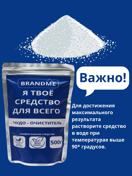 Кислородный очиститель, отбеливатель, пятновыводитель