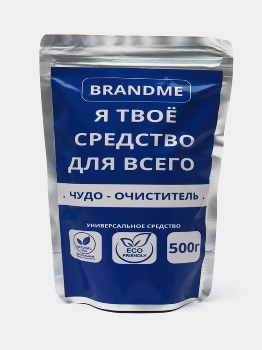 Кислородный очиститель, отбеливатель, пятновыводитель