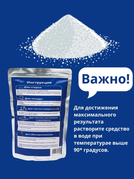 Кислородный очиститель, отбеливатель, пятновыводитель