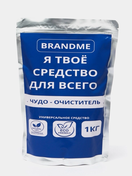 Кислородный очиститель, отбеливатель, пятновыводитель