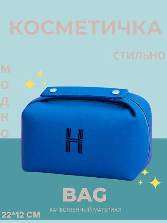 Косметичка дорожная, большая для косметики - 