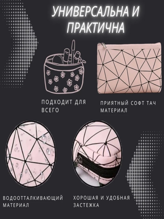 Ayollar uchun kosmetika, yostiqchalar va dori-darmonlar uchun kichik kosmetik sumka
