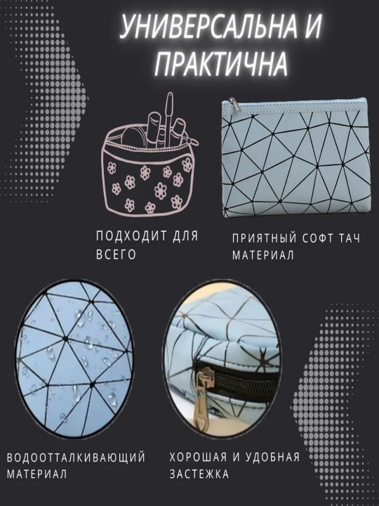 Ayollar uchun kosmetika, yostiqchalar va dori-darmonlar uchun kichik kosmetik sumka