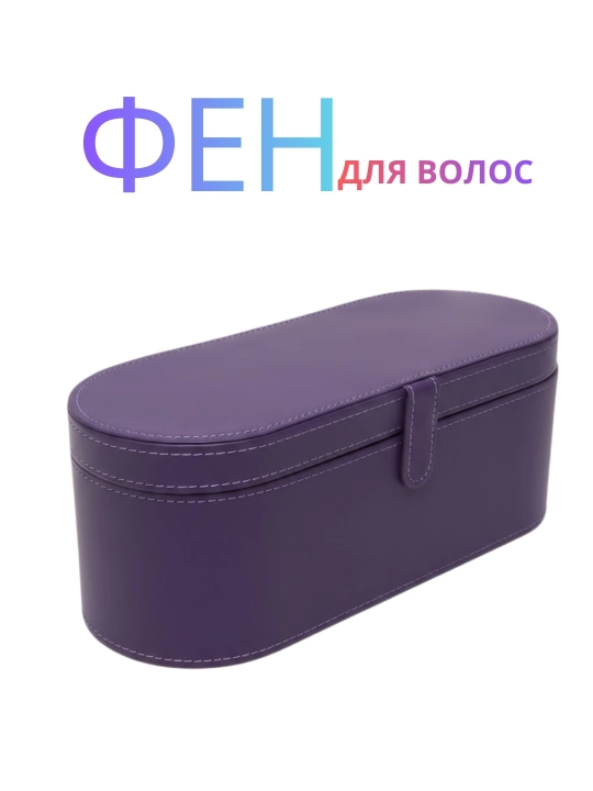Фен-стайлер 5 в 1 для всех типов волос: стайлинг, кудри и выпрямление в стиле Dyson