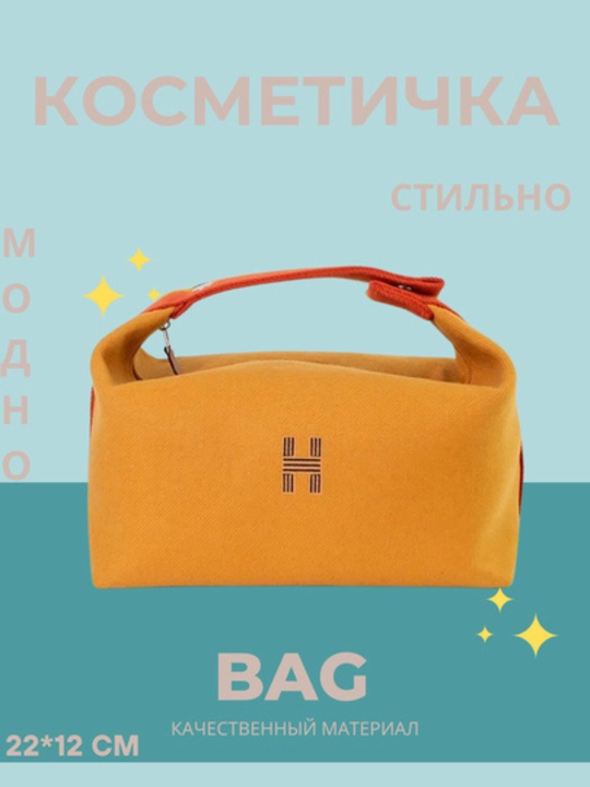 Косметичка дорожная, большая для косметики - 