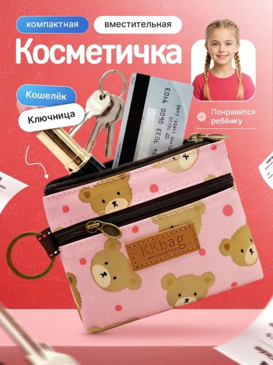 Косметичка маленькая для прокладок MatYm / Косметичка для девочек - 