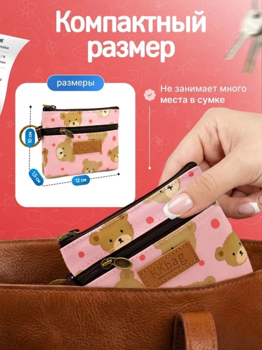 MatYm padlari uchun kichik kosmetik sumka / Qizlar uchun kosmetik sumka