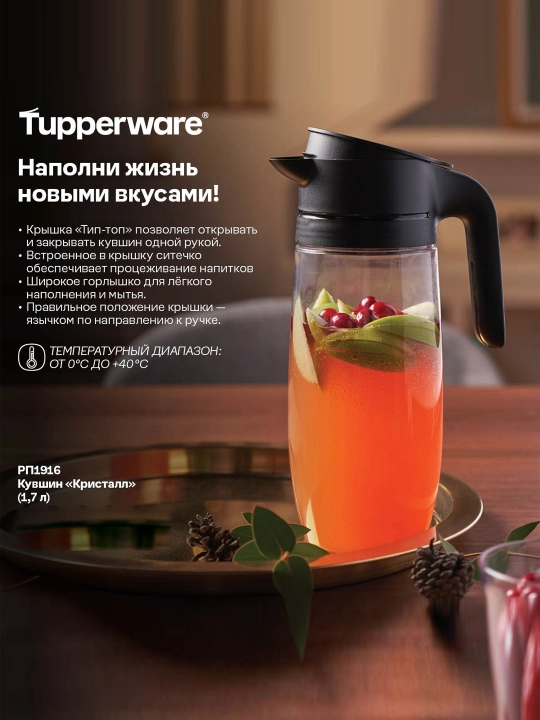 Kristall ko'za 1,7 l - 